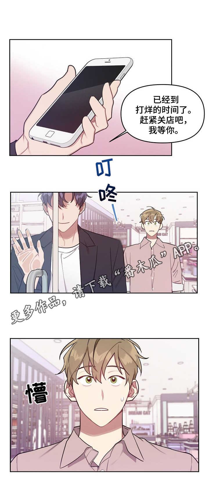 第19章：西餐厅