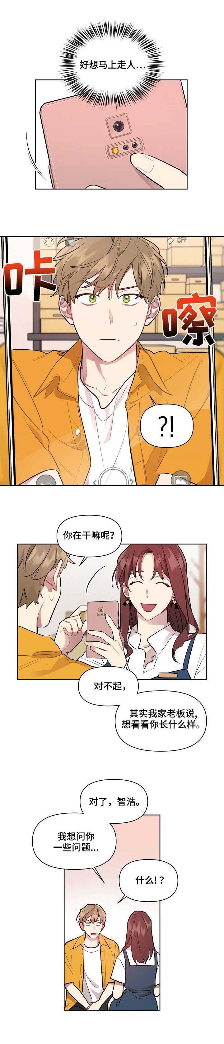第2章：合同