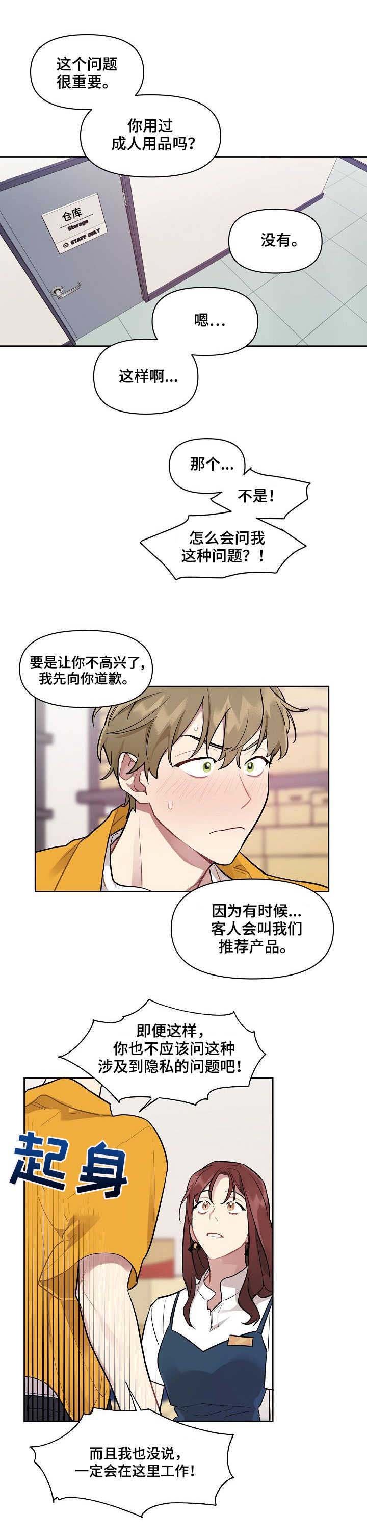 第2章：合同