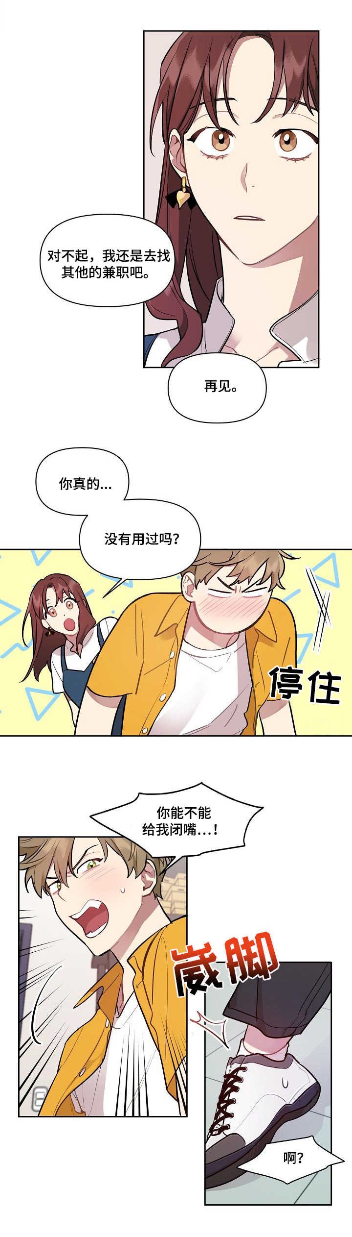 第2章：合同