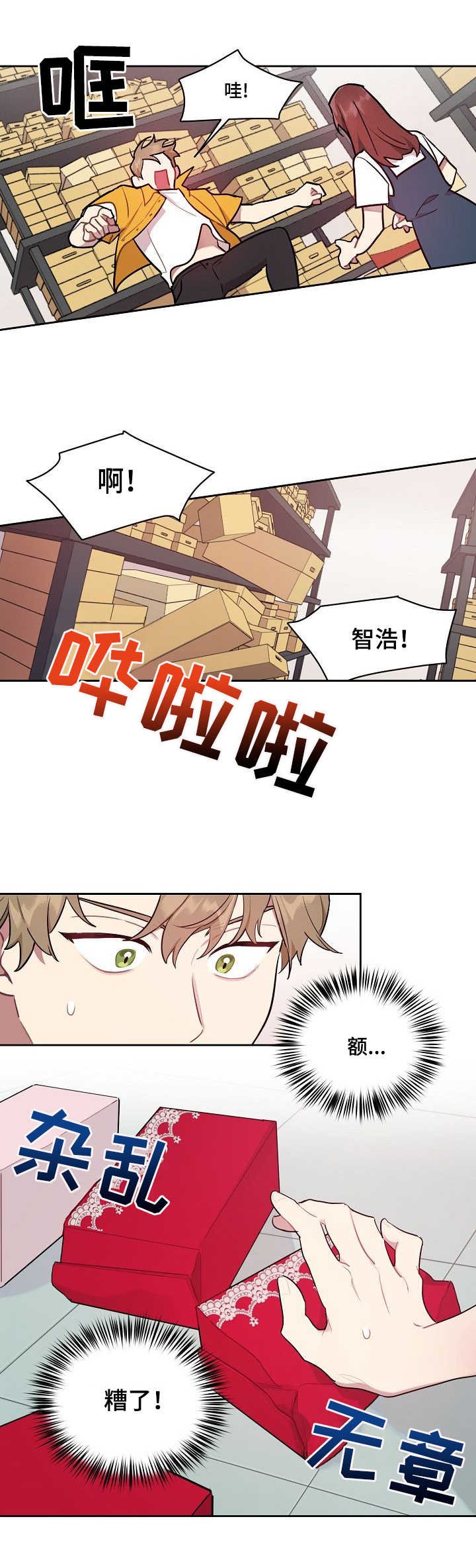第2章：合同