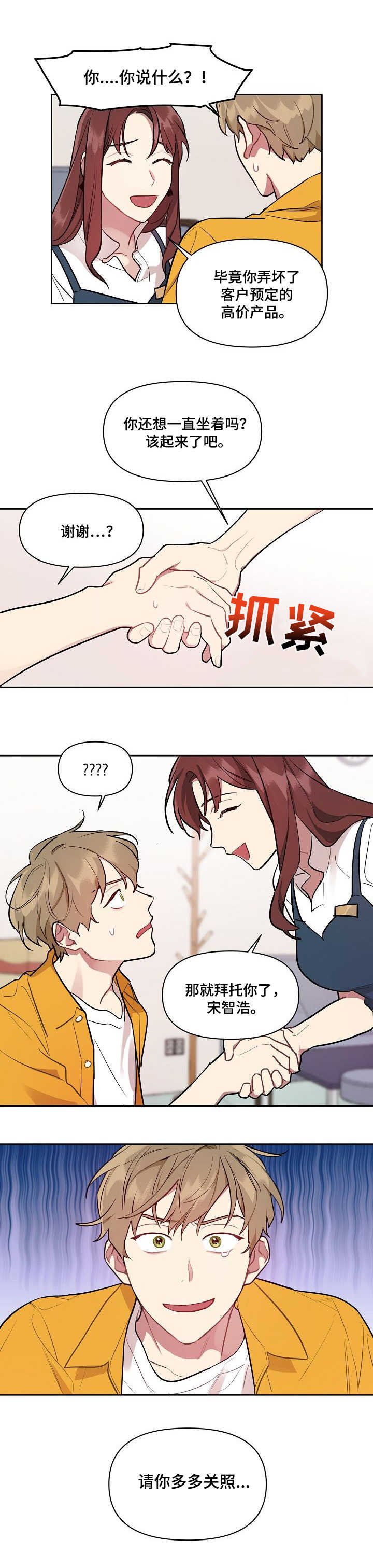 第2章：合同