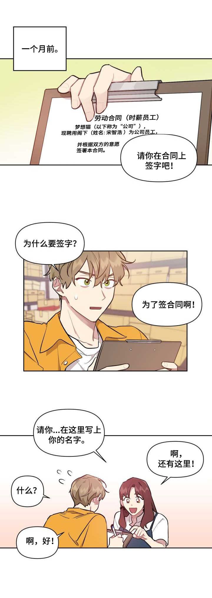 第2章：合同