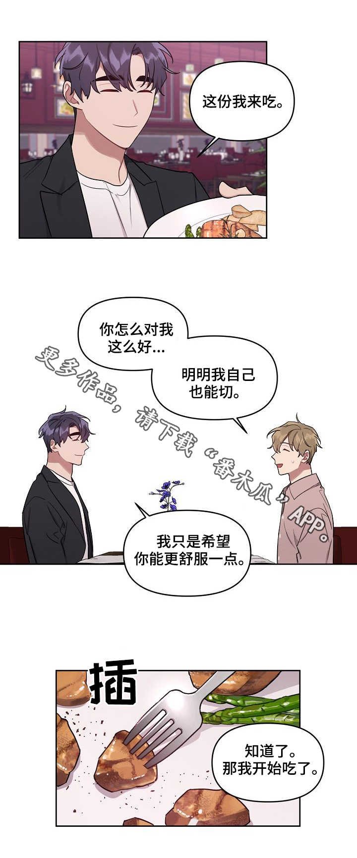 第20章：护送
