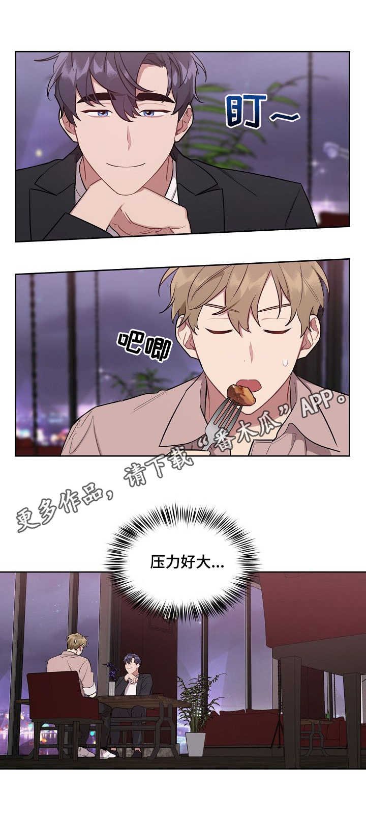 第20章：护送