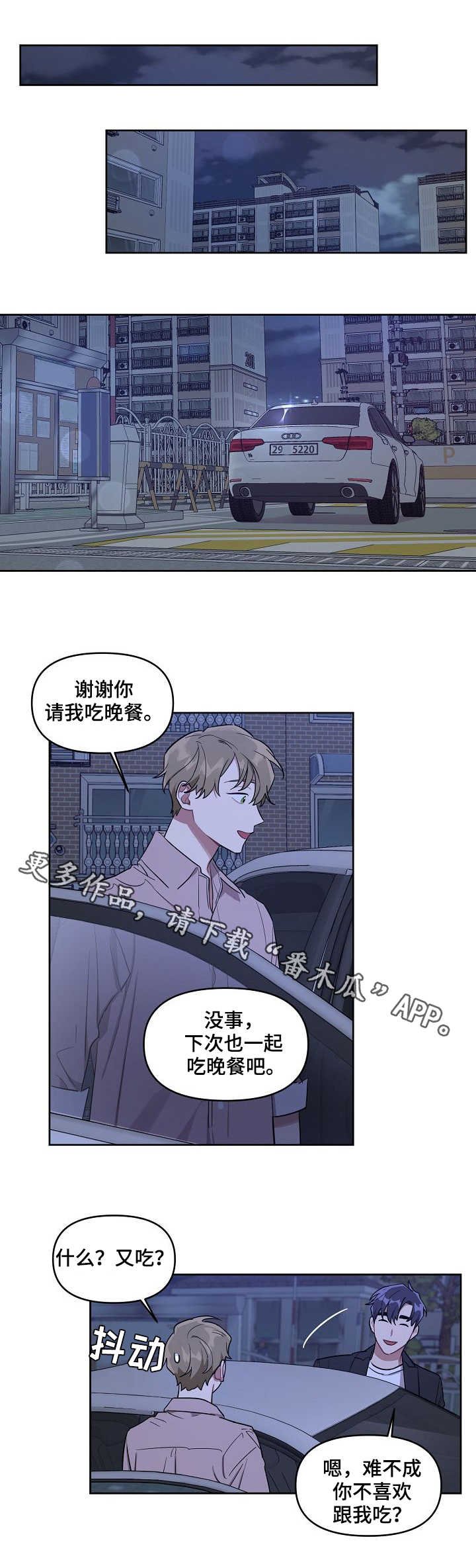 第20章：护送