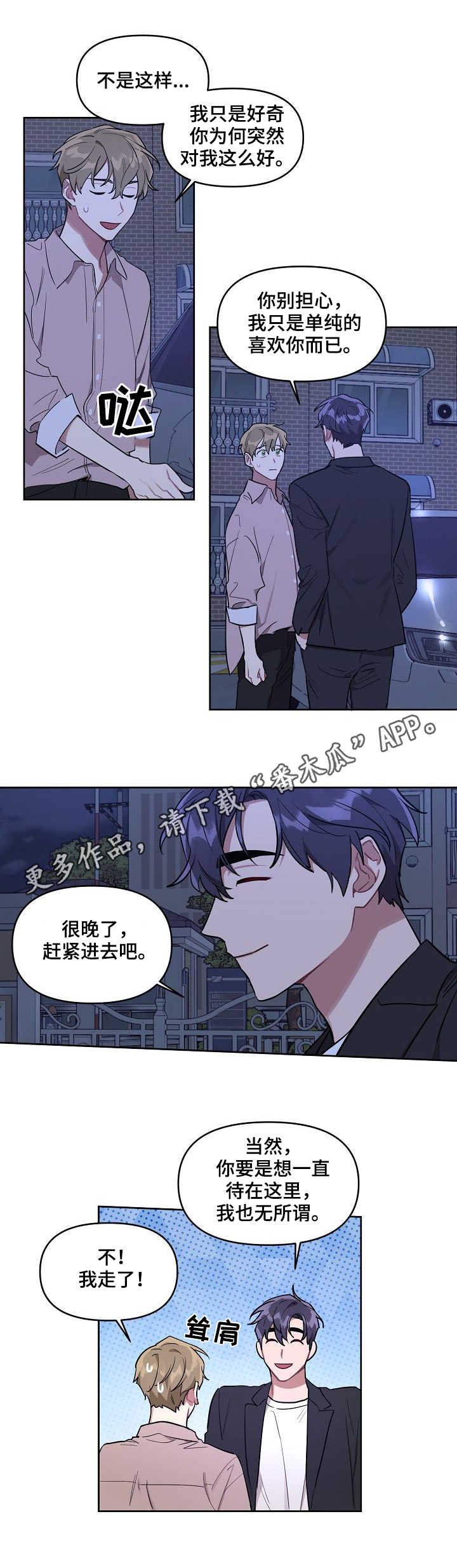 第20章：护送