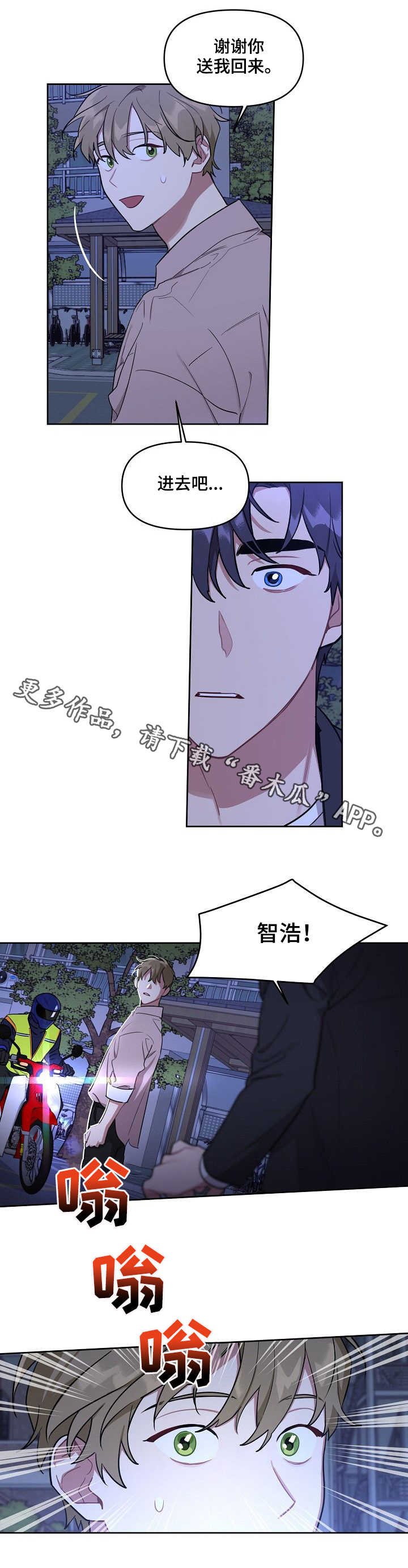 第20章：护送