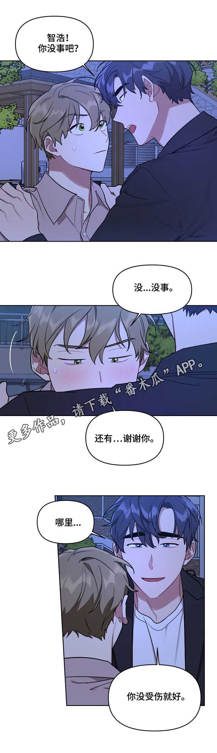 第20章：护送