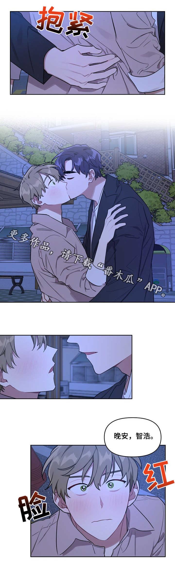 第20章：护送
