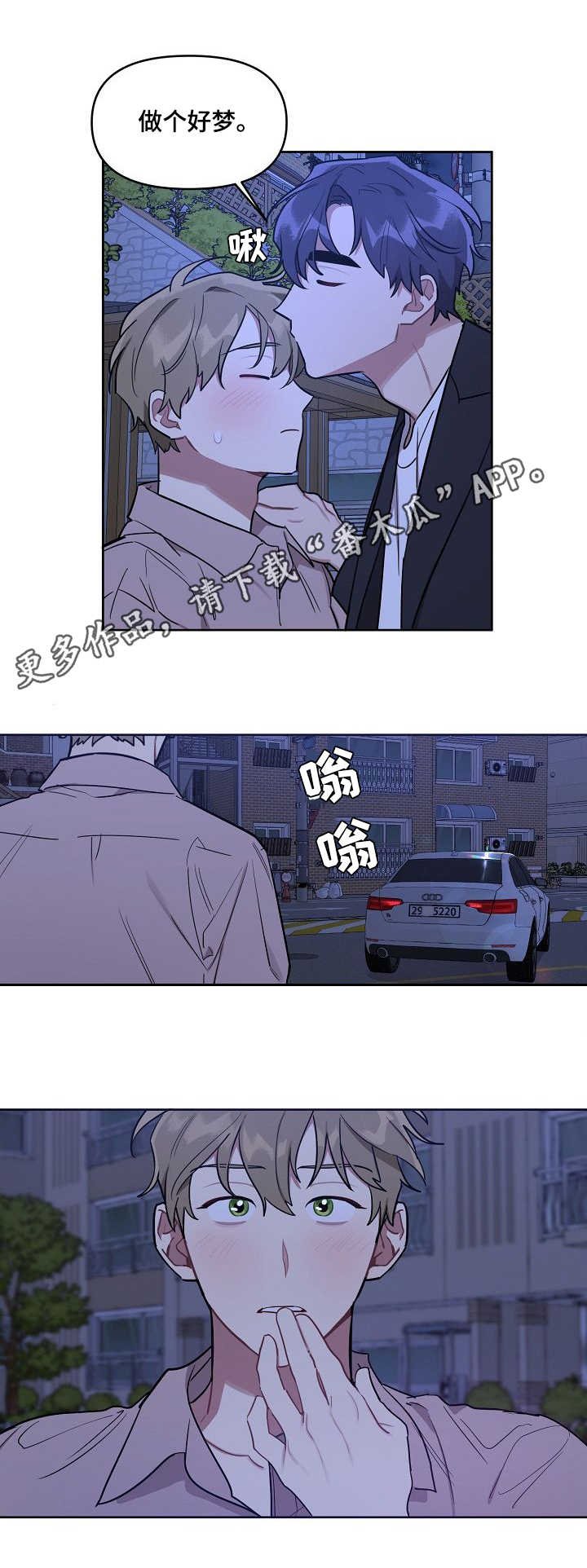 第20章：护送