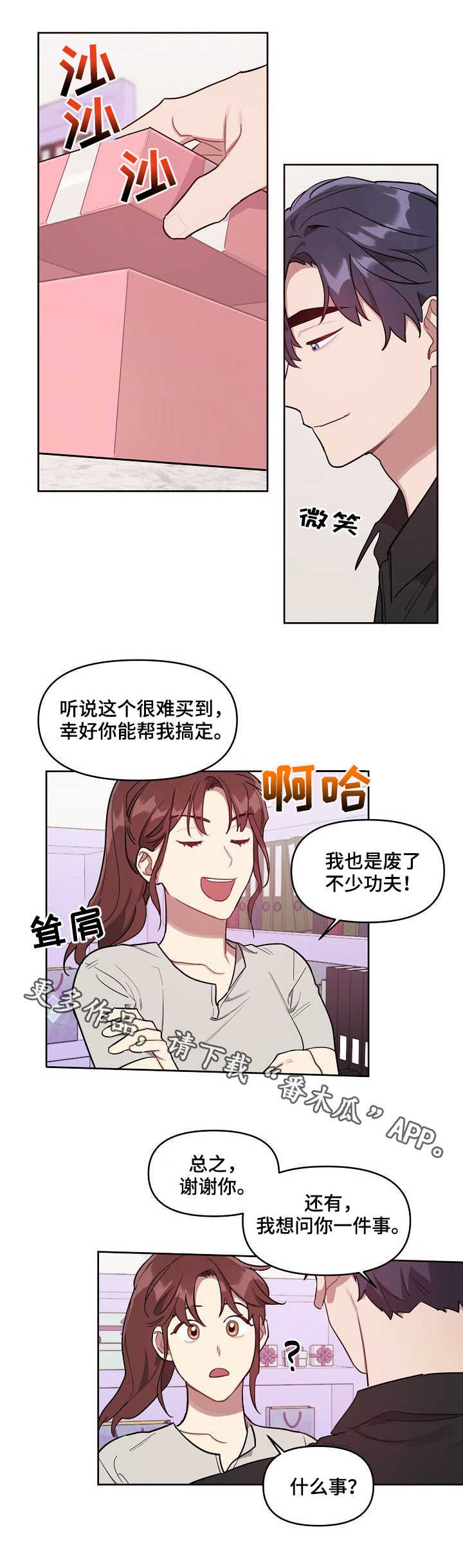 第21章：真相
