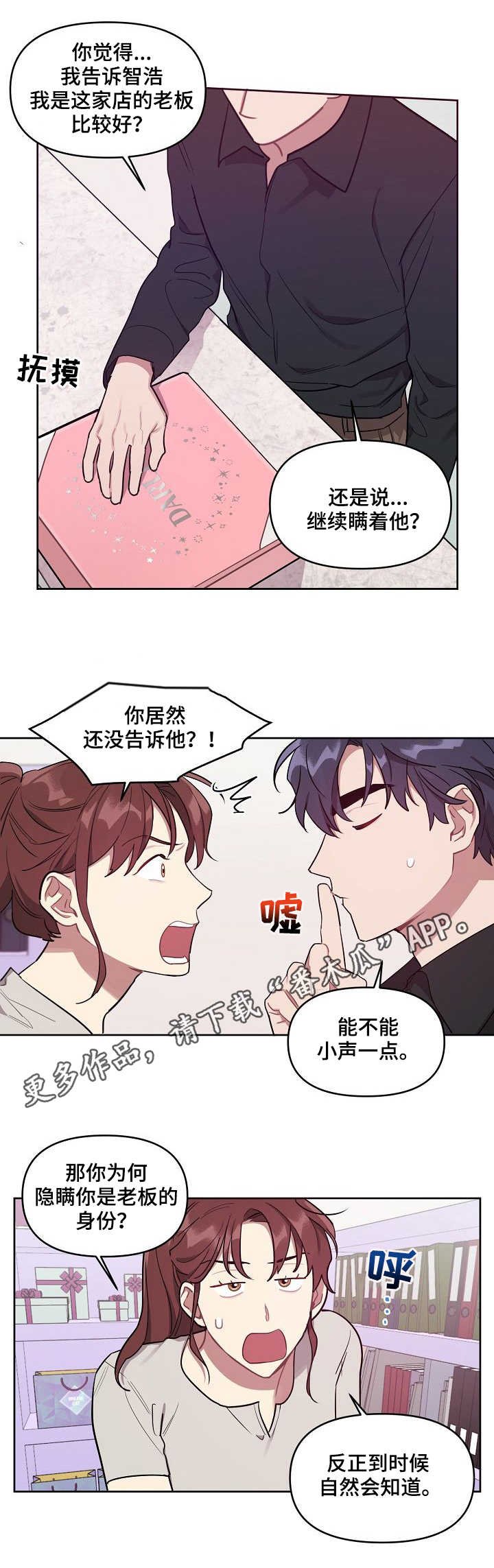 第21章：真相