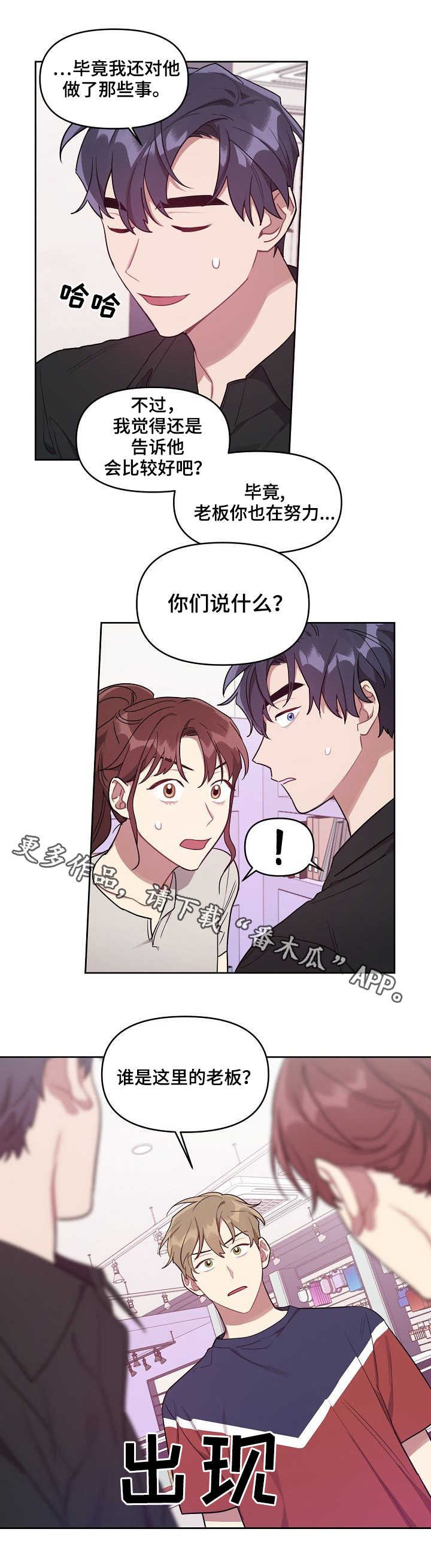 第21章：真相