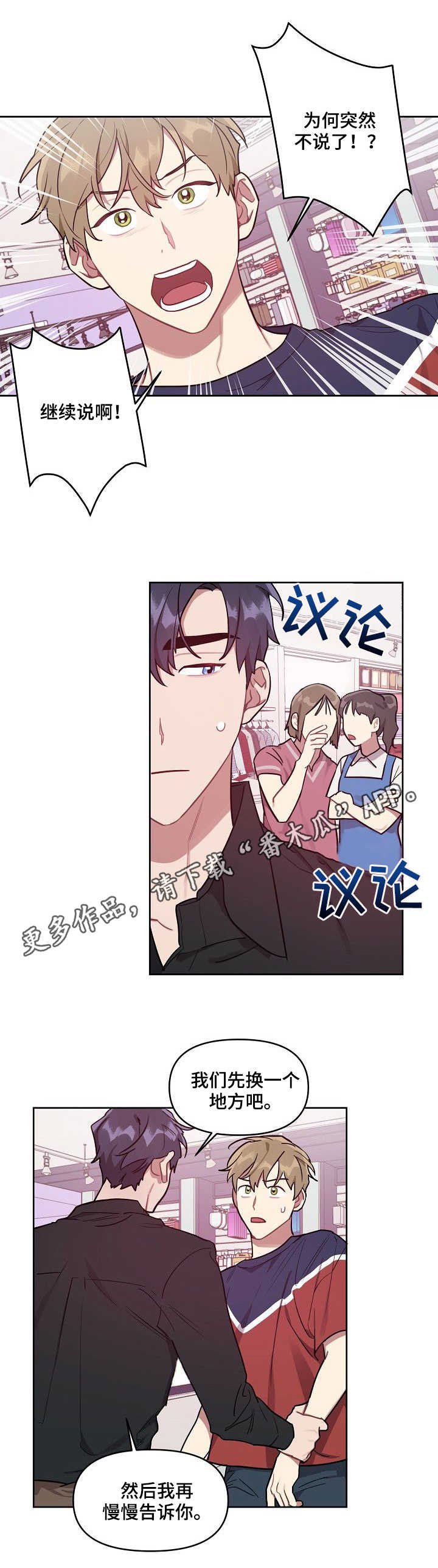 第21章：真相