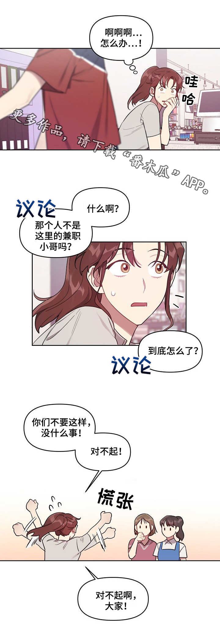 第21章：真相