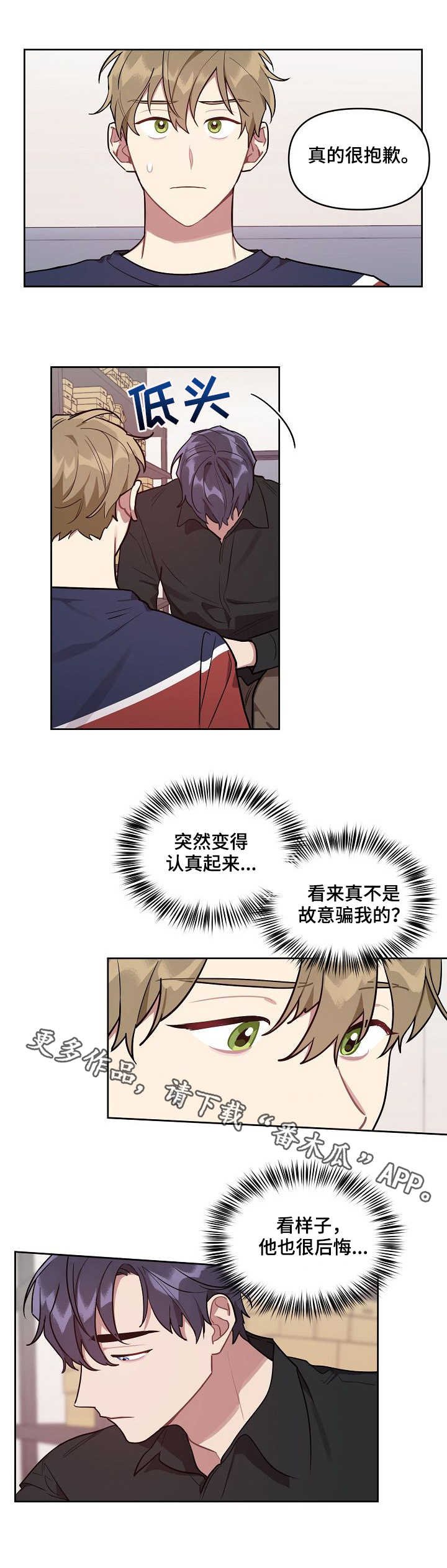 第21章：真相