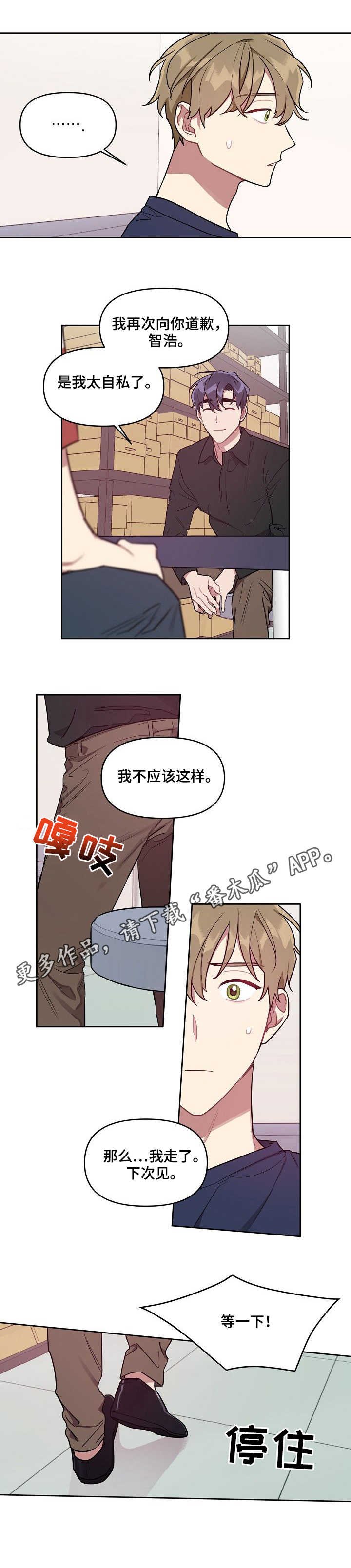 第21章：真相