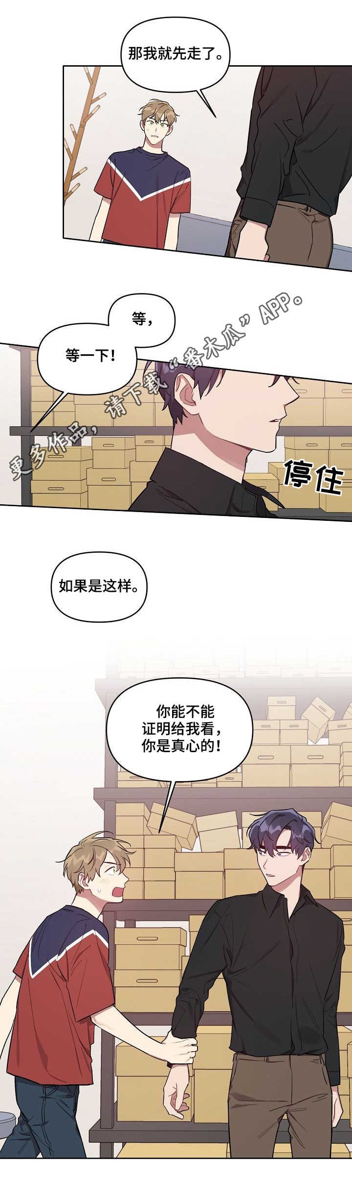 第22章：真心