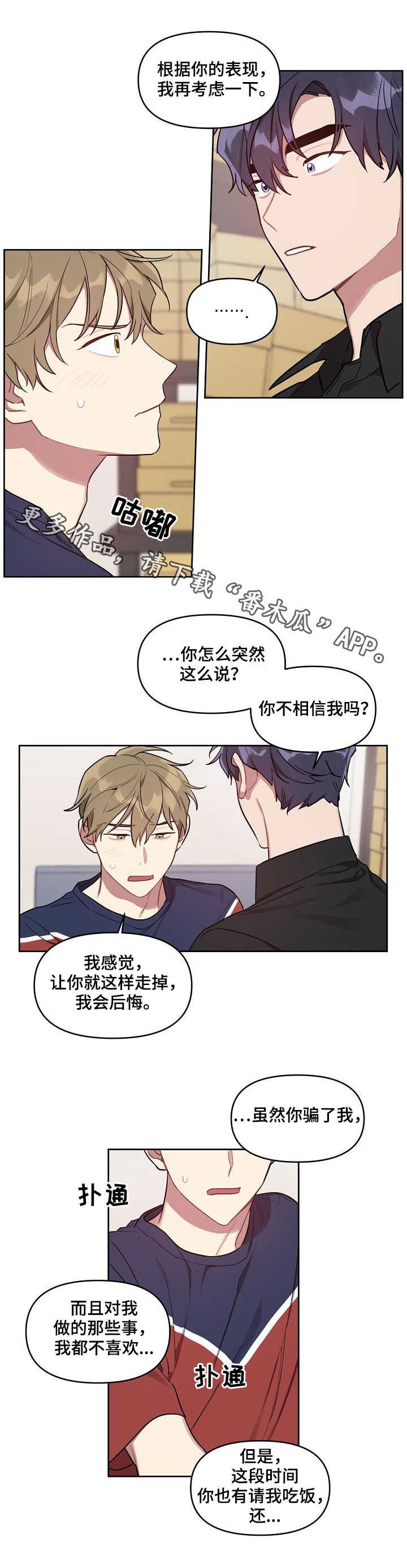 第22章：真心