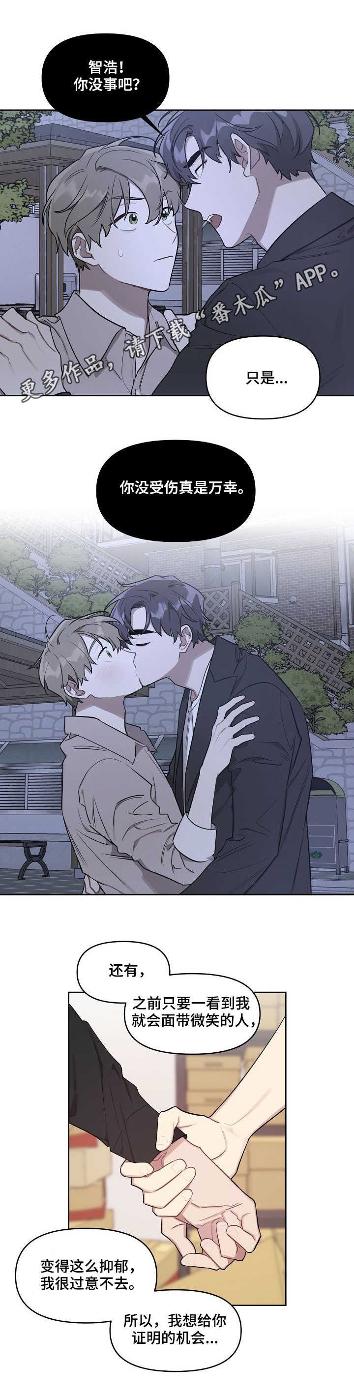 第22章：真心