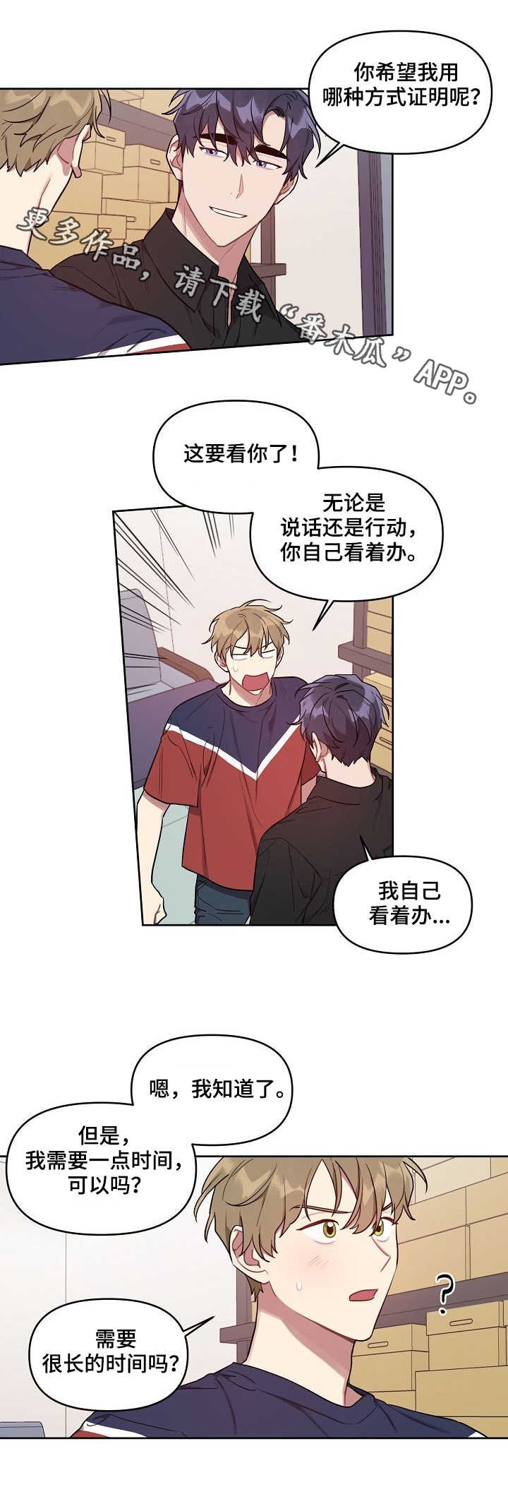 第22章：真心