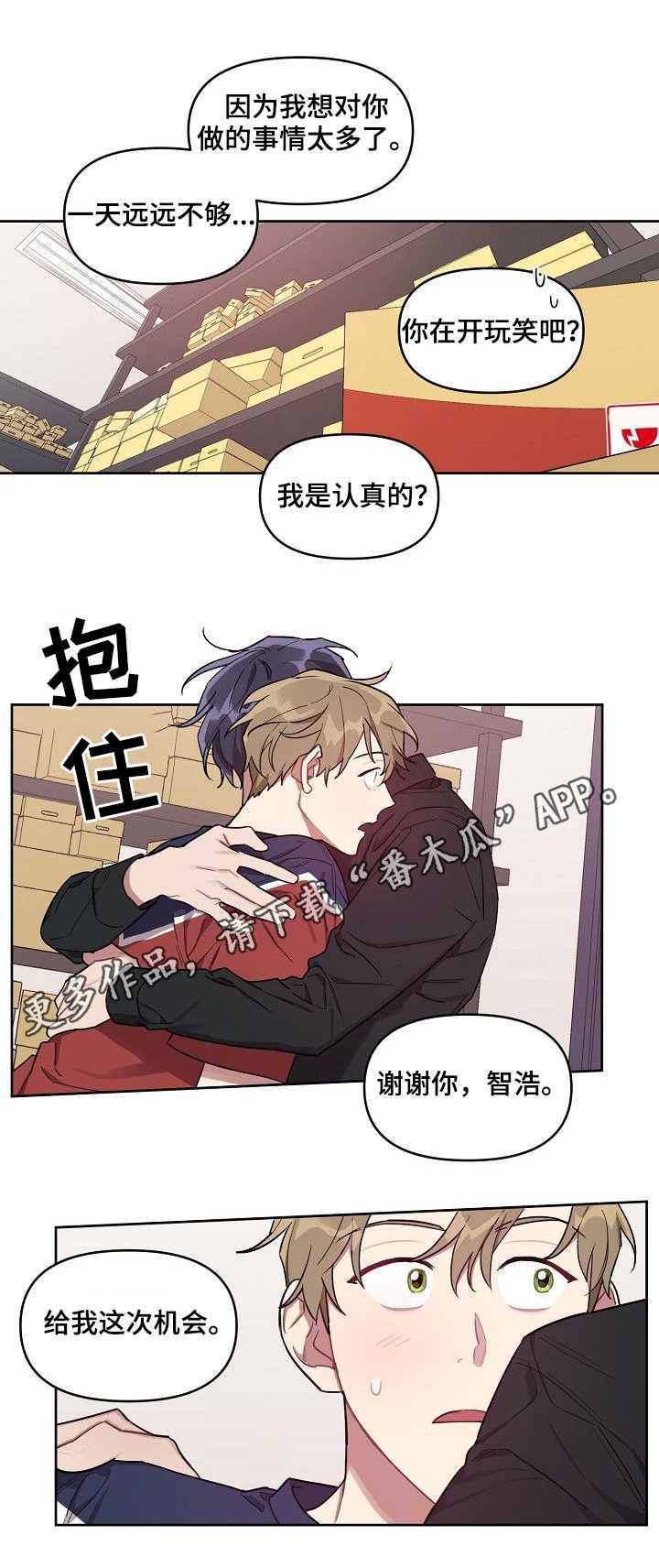 第22章：真心