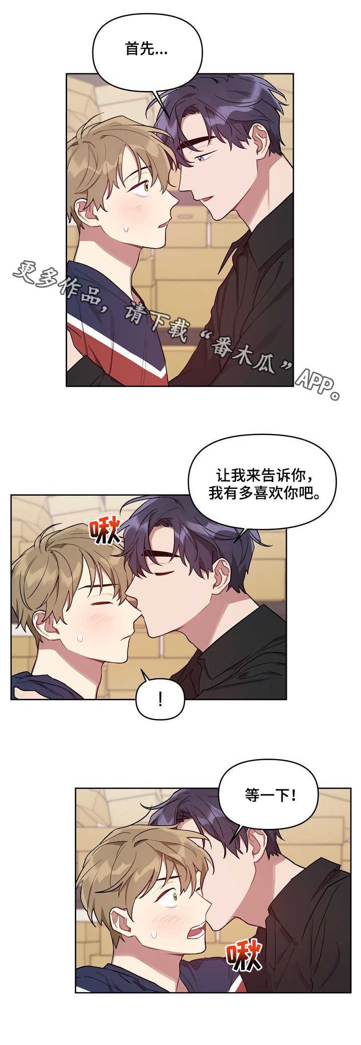 第22章：真心