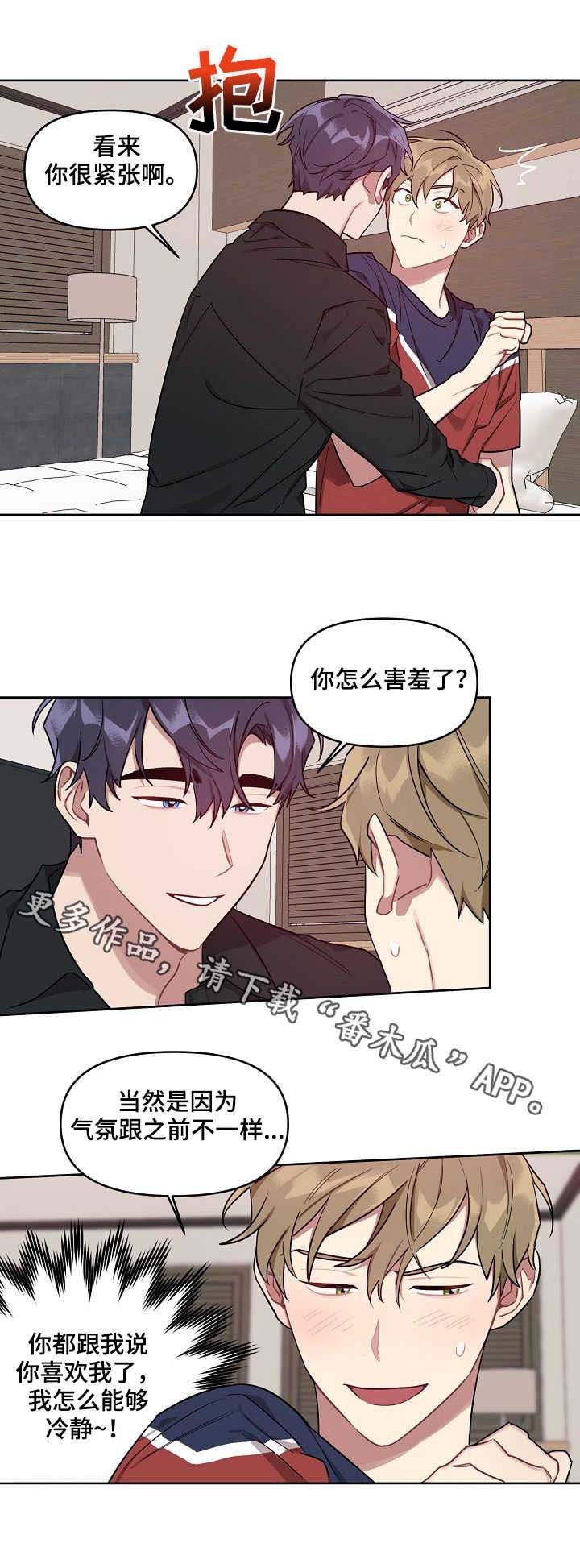 第23章：告白