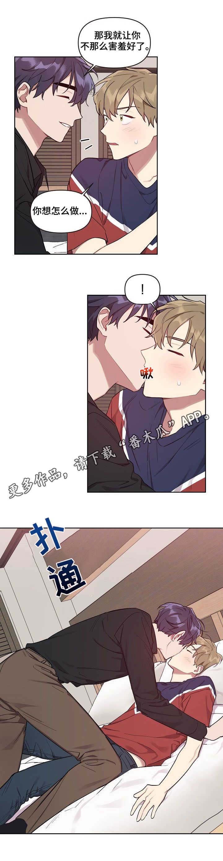 第23章：告白