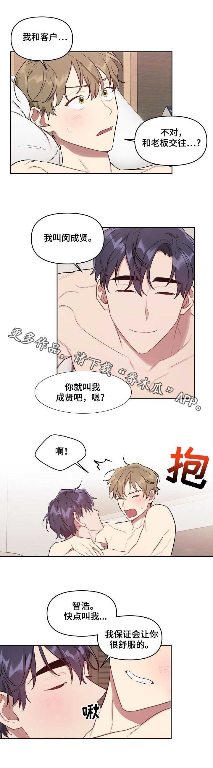 第24章：交往