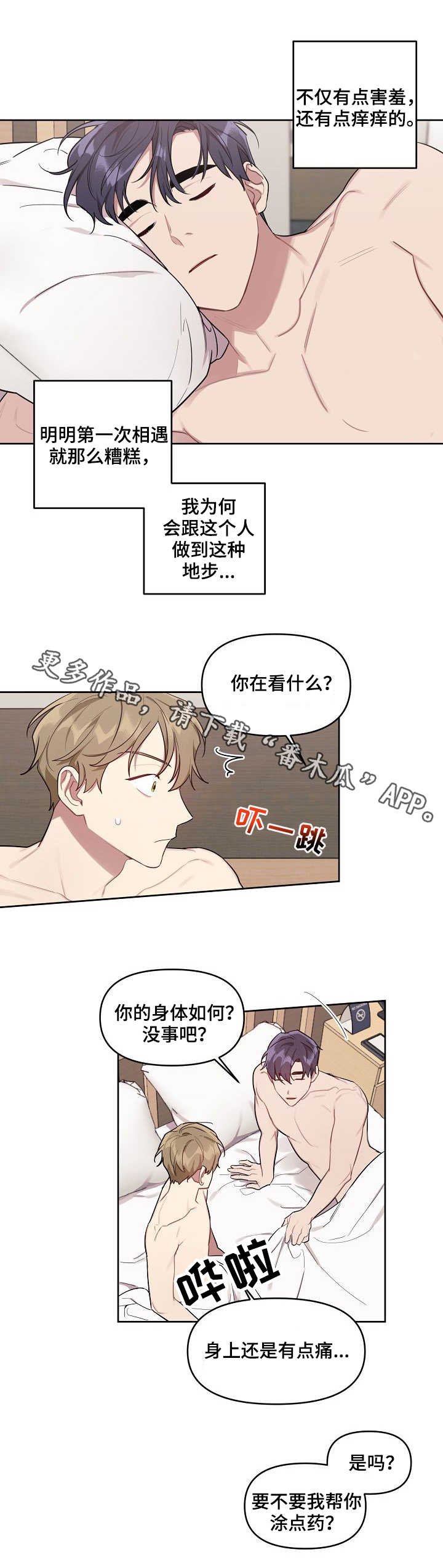 第24章：交往