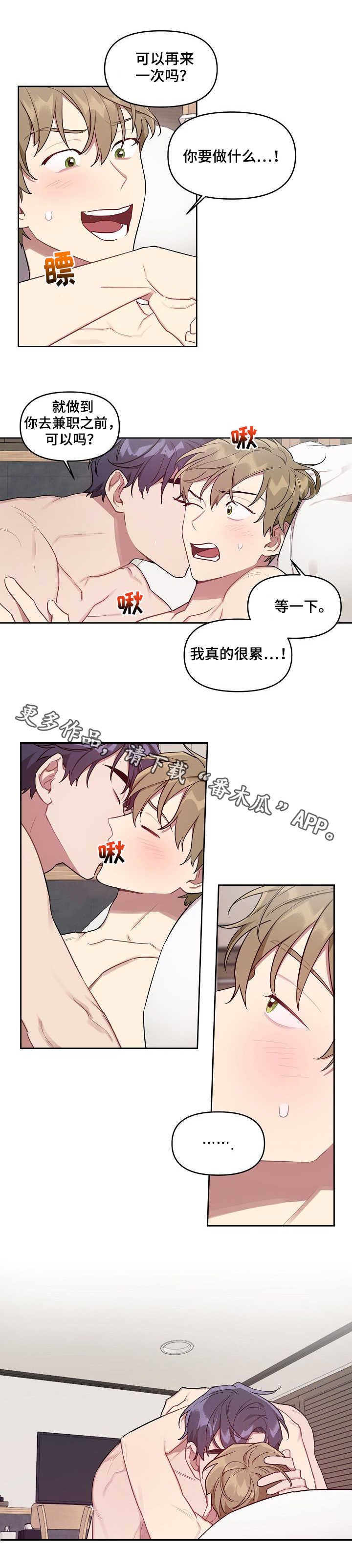 第24章：交往