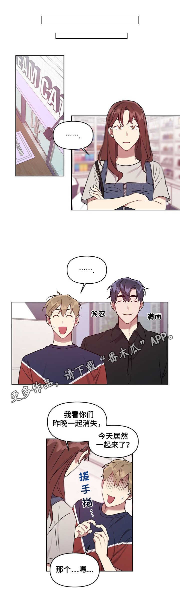 第24章：交往