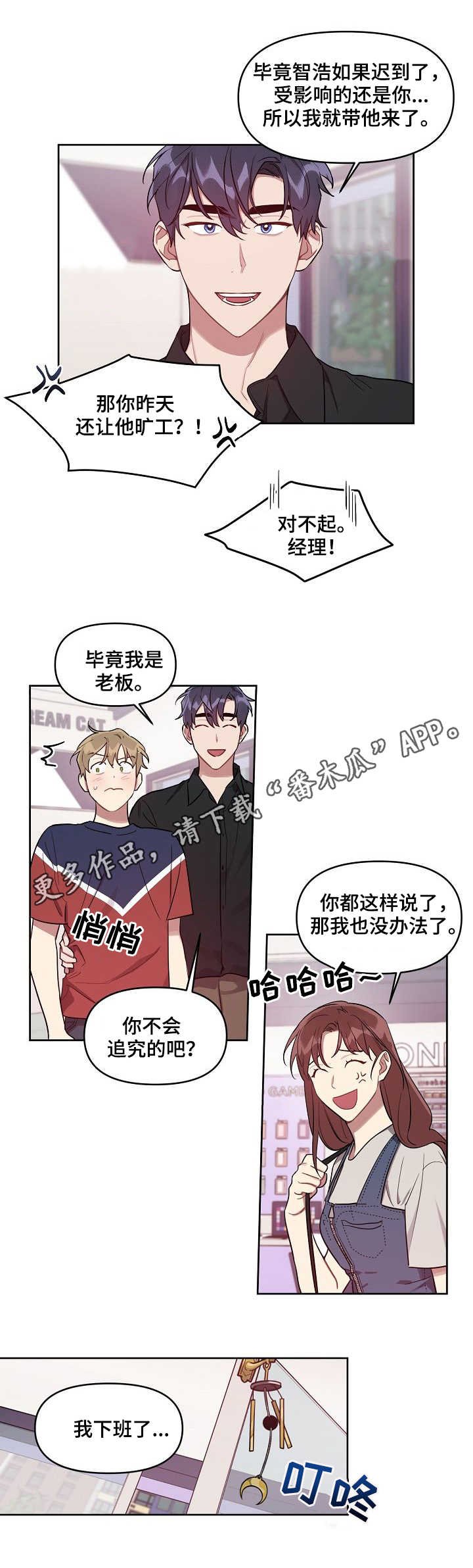 第24章：交往