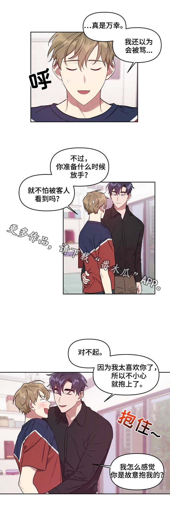 第24章：交往