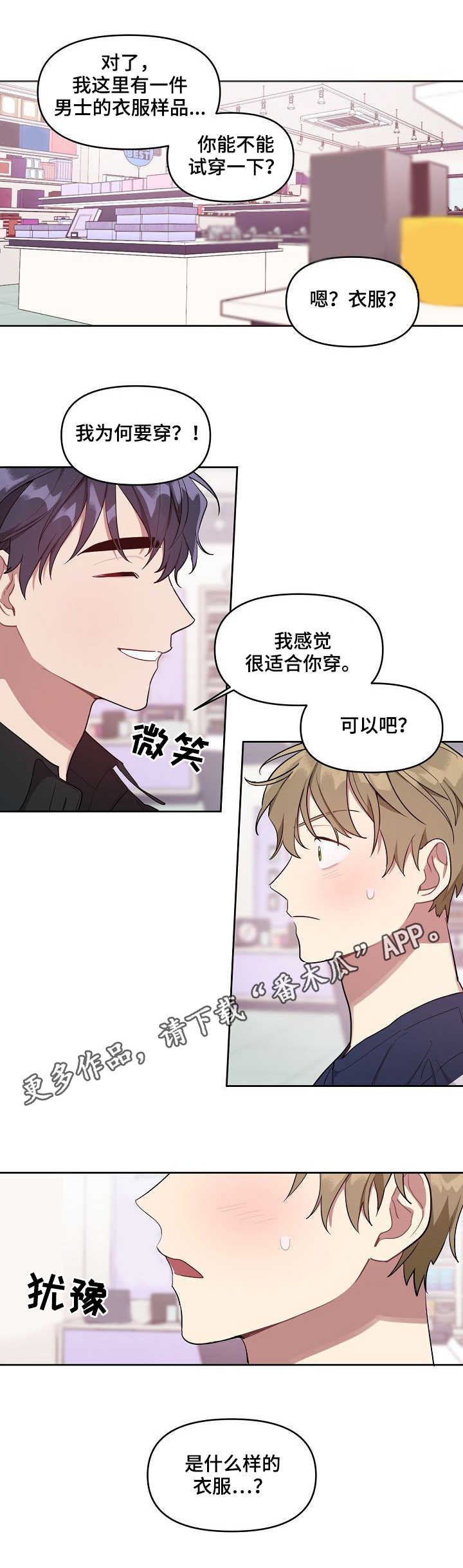 第24章：交往