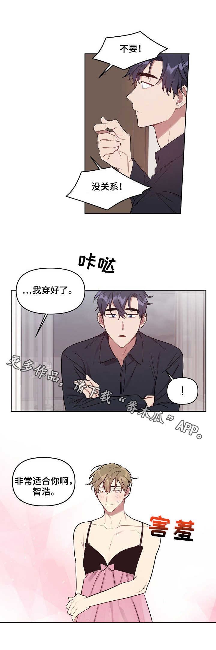 第25章：模特