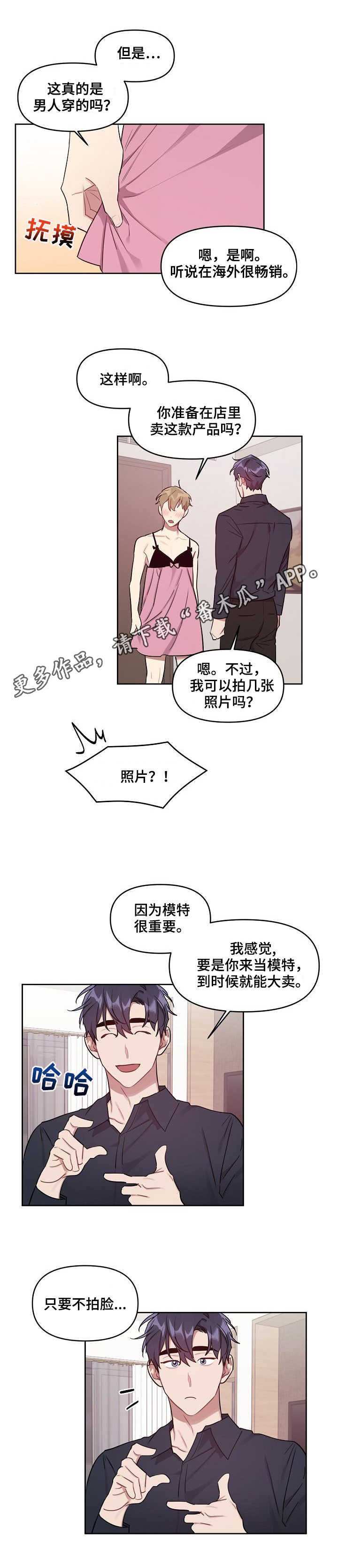第25章：模特