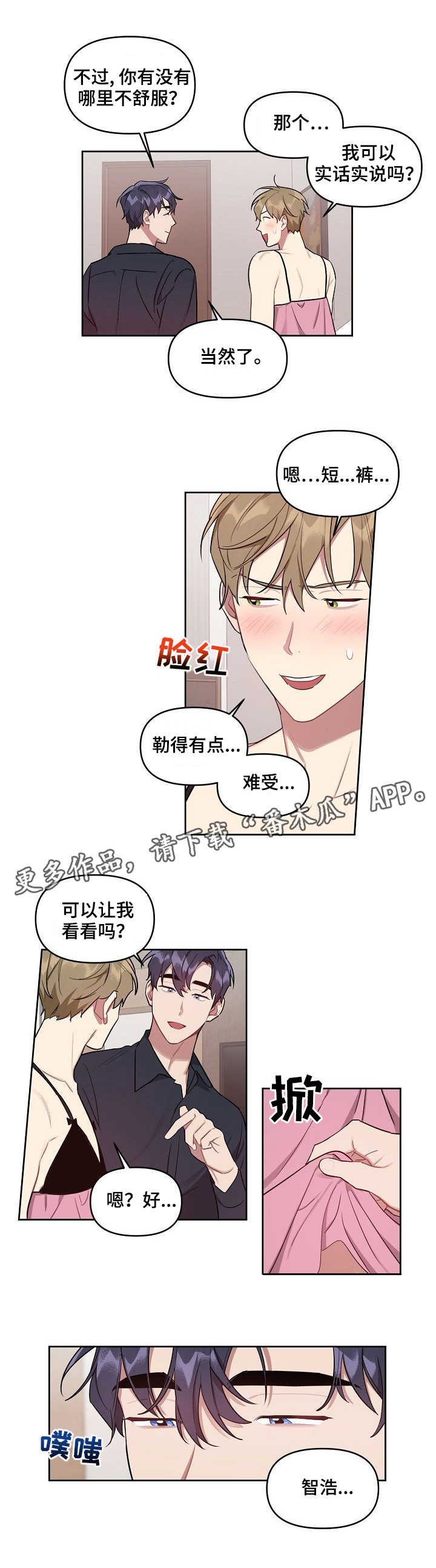 第25章：模特