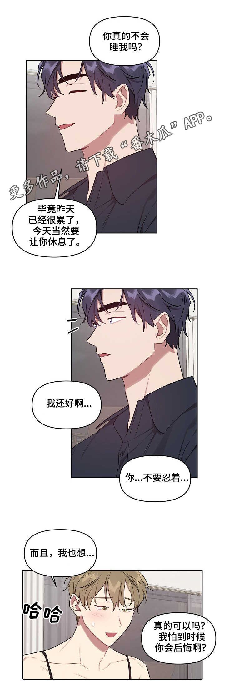 第25章：模特