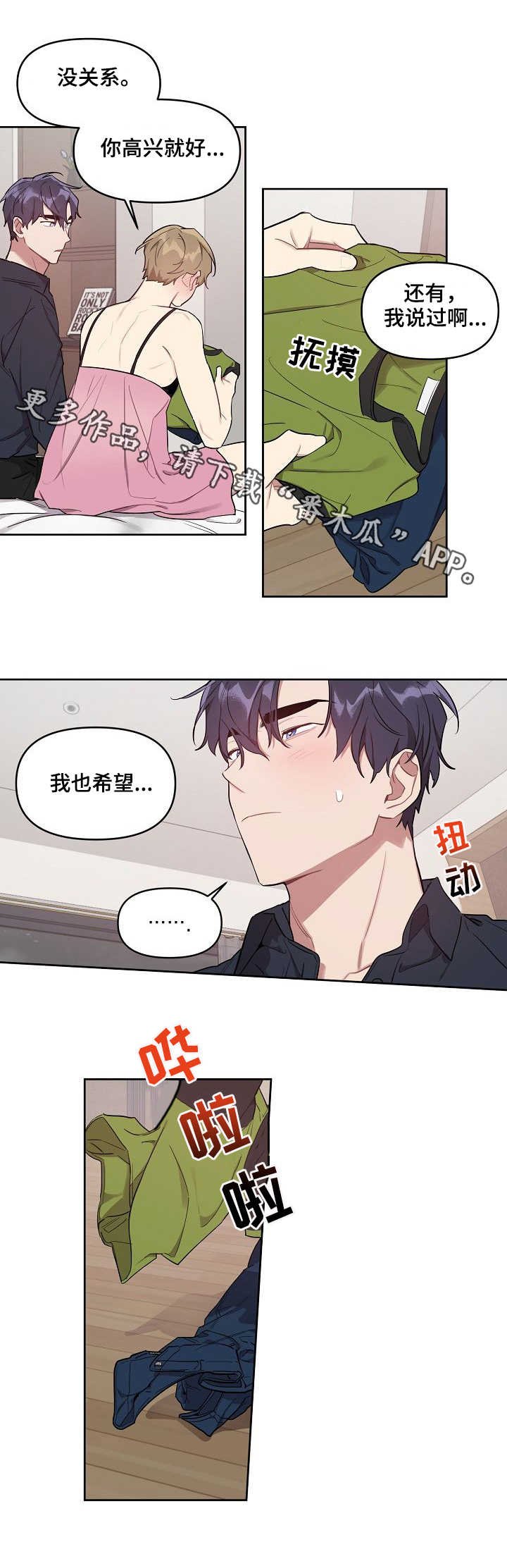 第25章：模特
