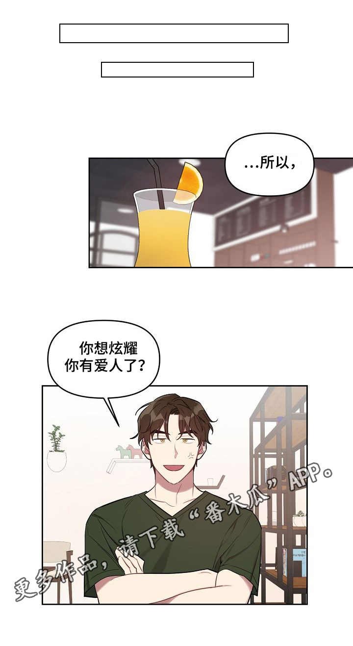 第26章：炫耀