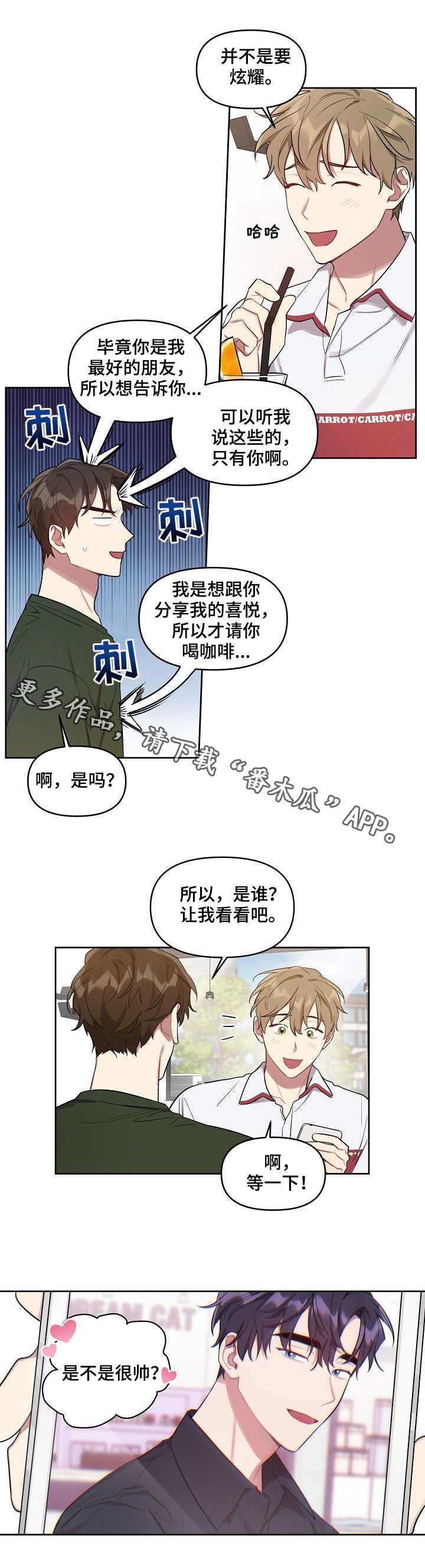 第26章：炫耀