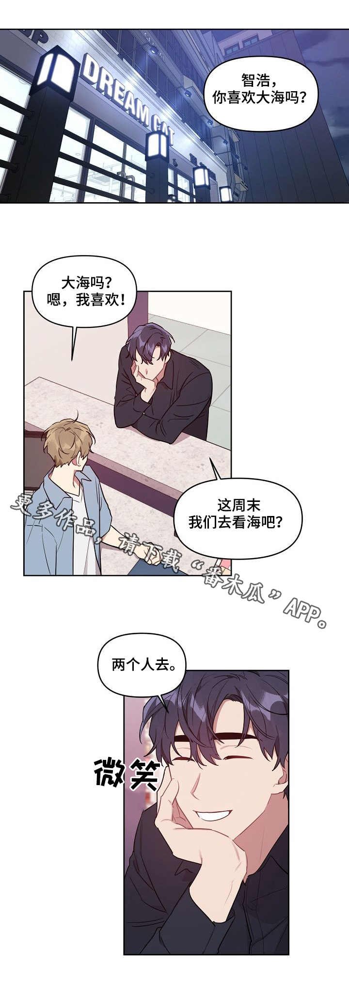 第27章：遗憾