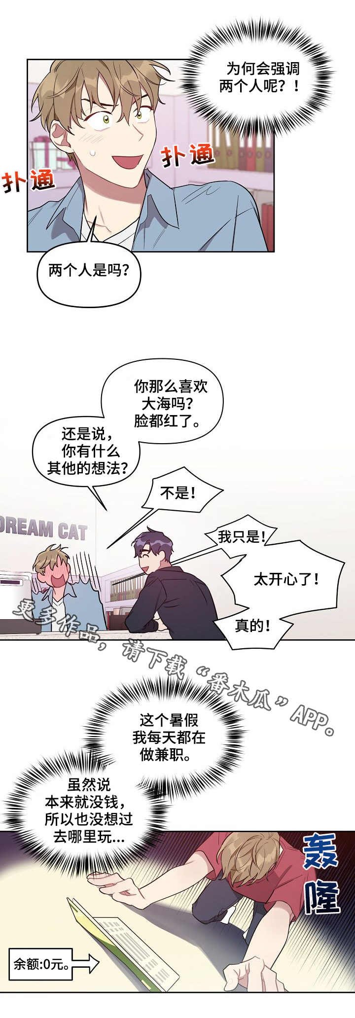第27章：遗憾