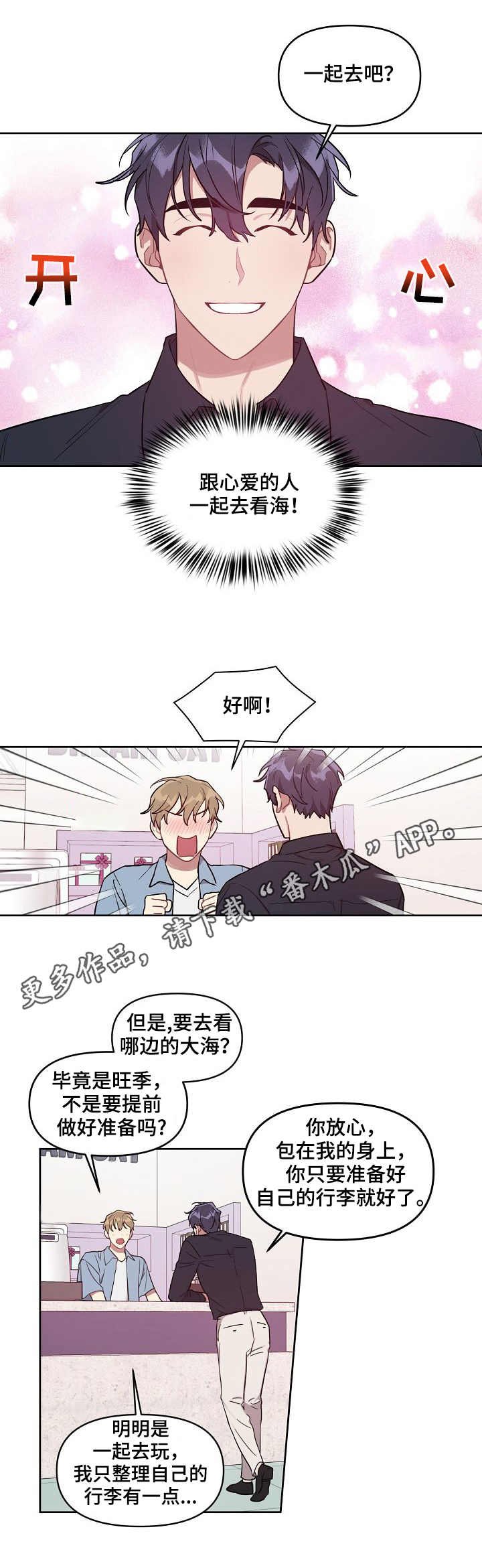 第27章：遗憾