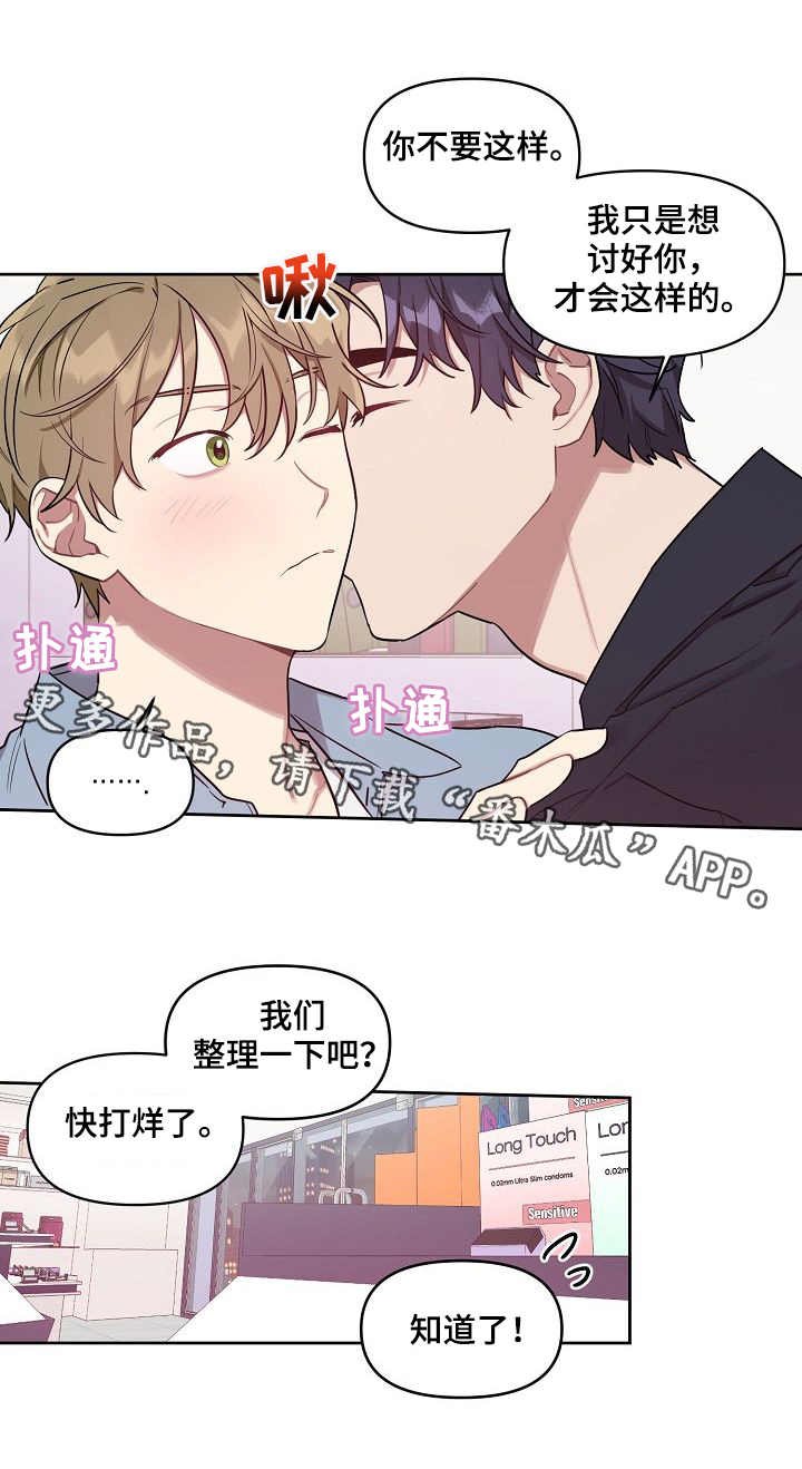 第27章：遗憾