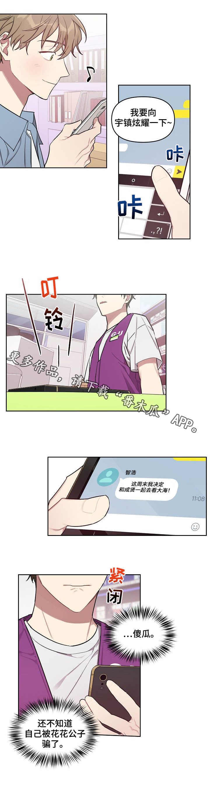 第27章：遗憾