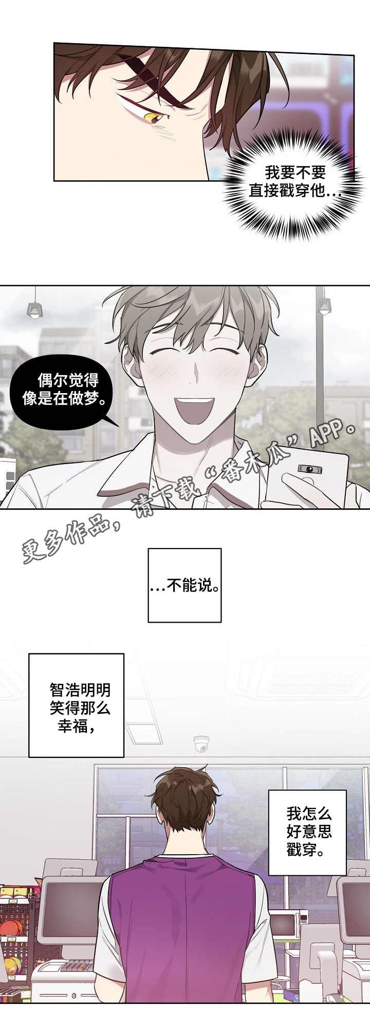 第27章：遗憾